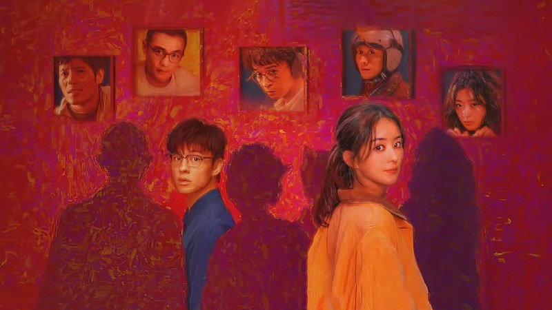 在人间（2025）4KSDR赵丽颖主演  8 集全 完结普码（和谐补链）