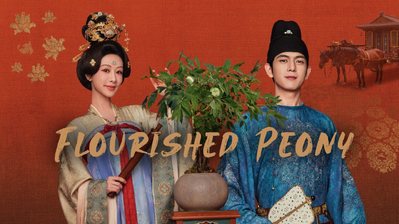 锦绣芳华（2025）/国色芳华 第二部  4K 更至 EP11普码（和谐补链）