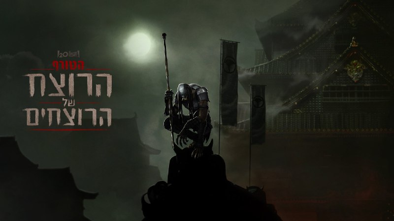 铁血战士：杀戮之王（2025）4KHDR&DV 内封简中  8.5G