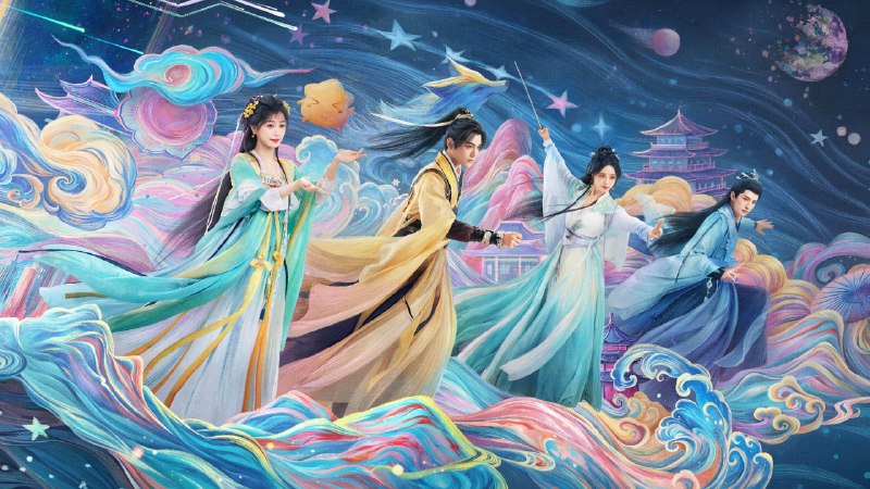 永夜星河（2024）4K ＆ 4K 杜比视界 首更05集