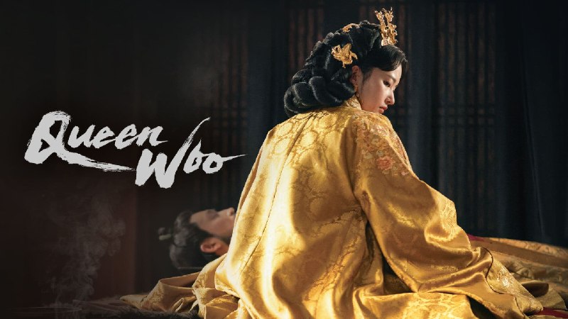 于氏王后（2024）1080P+4K SDR 高码 6G/单集 内封简中