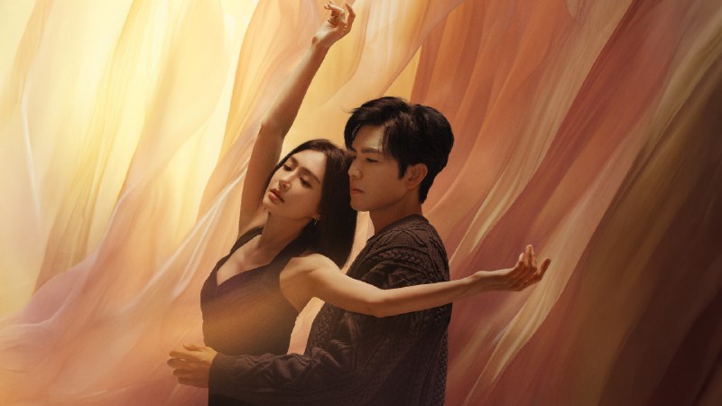 亦舞之城 (2025) 4K60FPS 更至 EP08普码 - 