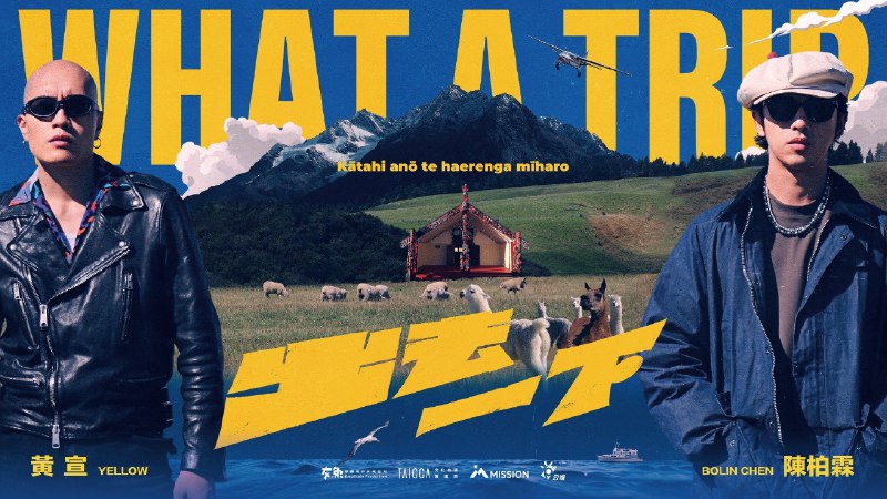 出去一下 (2025) 4K 臻彩 更至 EP14 - 