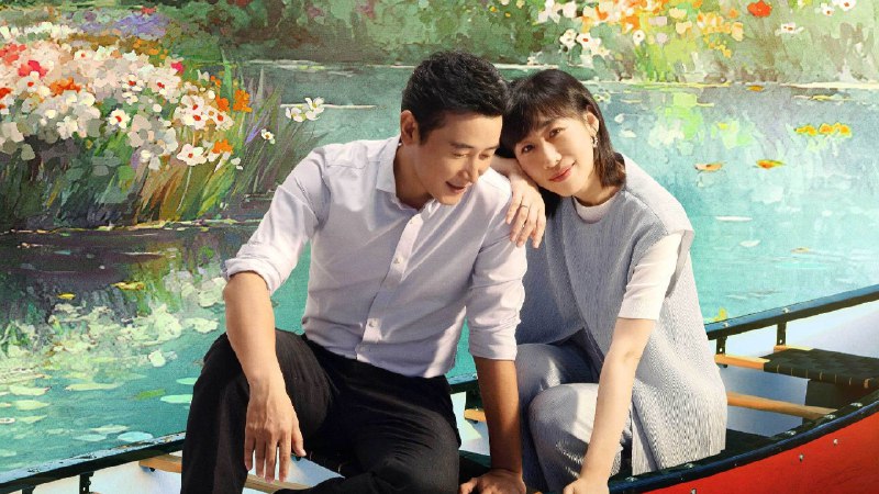 时差一万公里 (2025) 4K臻芒 更至 EP24 - 