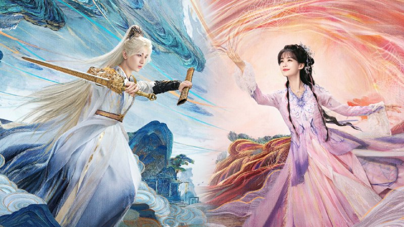 天地剑心 (2025) 4K HDR 高码 4G/单集  更至 EP09普码