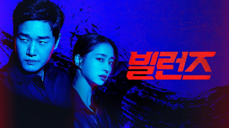 反派们 (2025) 1080P 内封简中 8 集全 - 