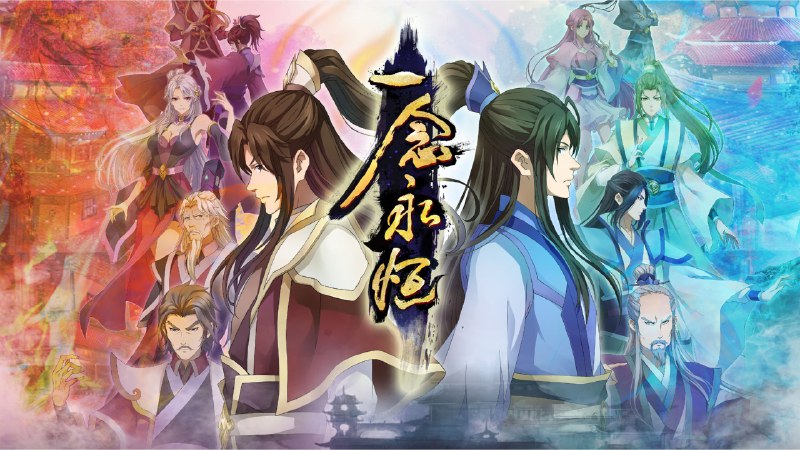 一念永恒 第三季（2024）4K 臻彩 更至 EP53 =S01E159