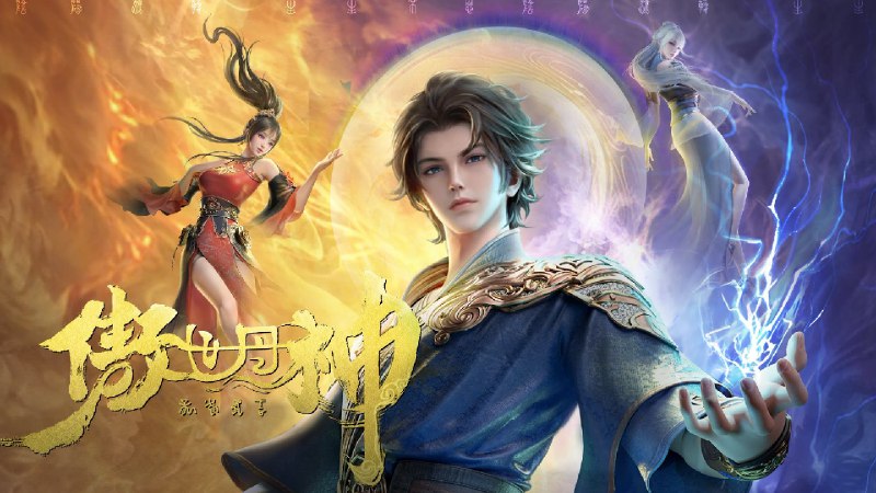 傲世丹神 (2025) 4K 更至 EP09- 