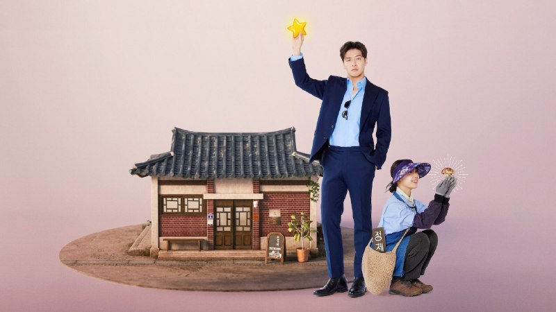 你的味道 （2025）更新中--- NF1080P官封中字 更至EP08