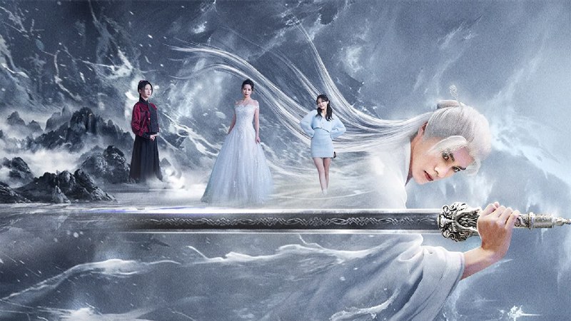 仙帝归来当赘婿 (2025)-4K 臻彩 S01全 杜比音效  - 