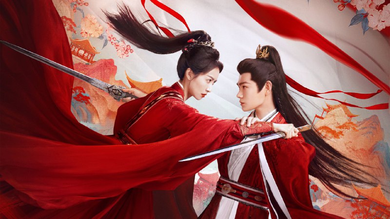 山河枕 (2025) 4K  40 集全普码- 