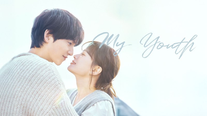 我的青春 (2025) 宋仲基 1080P 内嵌中字 更至 EP04 - 
