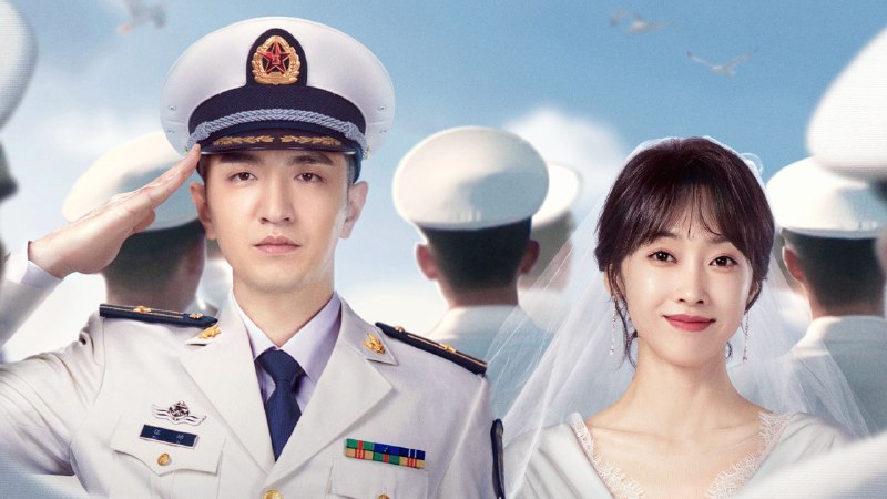 爱上海军蓝（2025）4K 更至 EP12普码