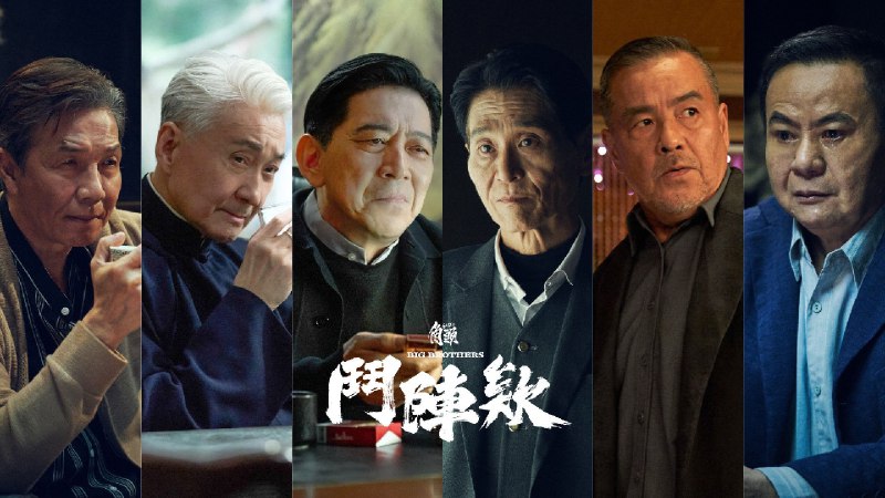 角头：斗阵欸 (2025) NF 1080P 内封简中 4.85G - 