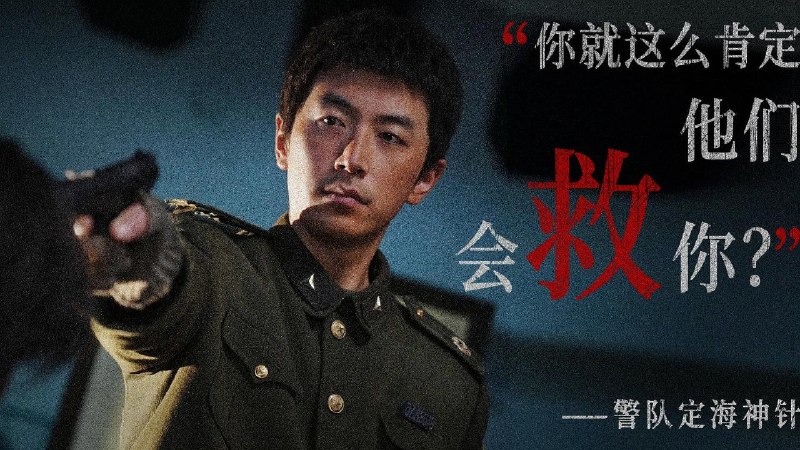 大风杀（2025）4KEDR 高码10.53G