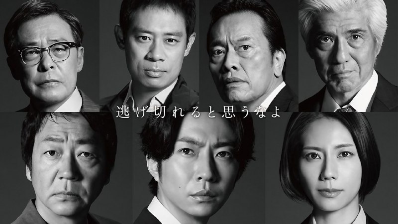 大追踪〜警视厅SSBC强行犯系〜 (2025) 1080P 内嵌中字 更至 EP05 - 