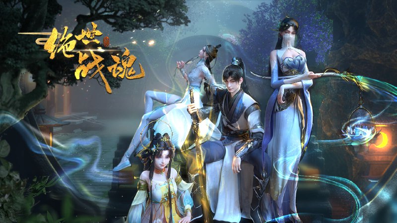 绝世战魂（2024）4K 更至 EP123