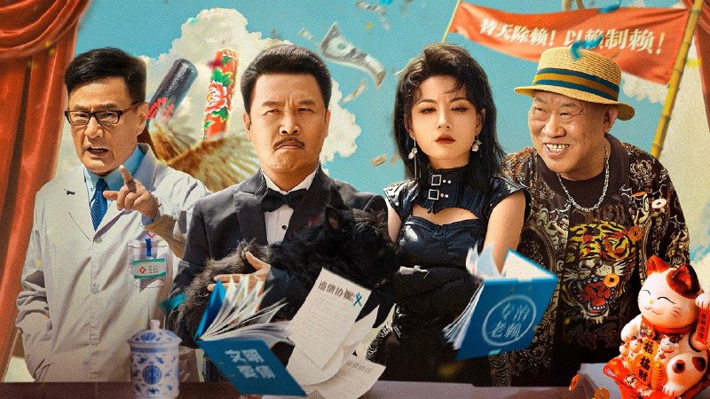 二龙湖浩哥之天下无赖 (2025) 【微短剧】4K60帧  24 集全 - 