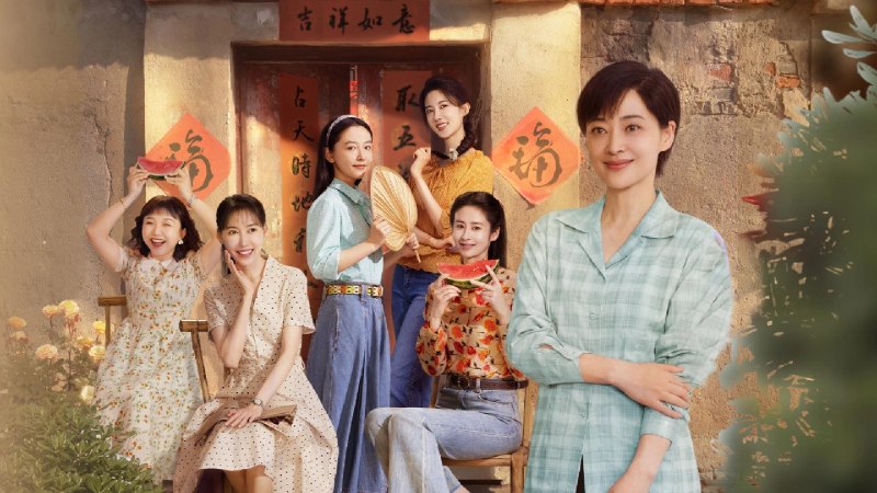 六姊妹（2025）4K 臻彩 杜比音效 +4K HDR 38 集全 完结4K 臻彩