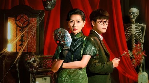 朱雀堂（2025）4K 更至 EP14