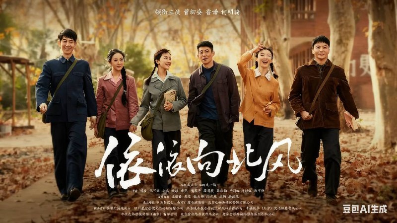 依依向北风 (2025) 4K 更至 EP04 - 