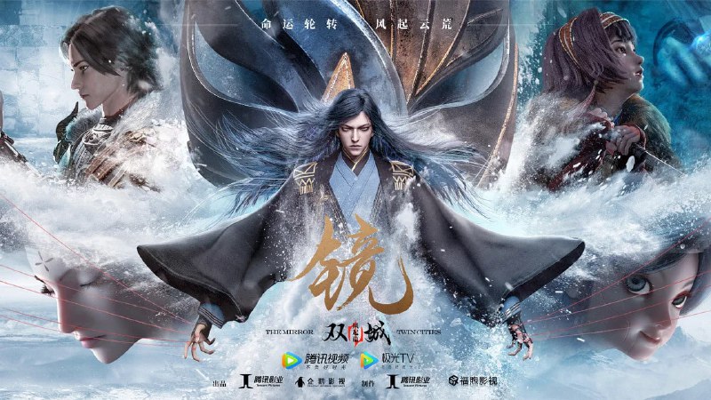 镜·双城 (2020) 4K  18 集全 - 