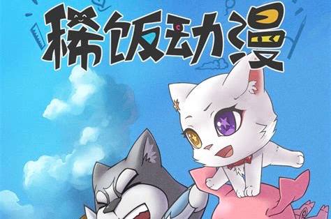 稀饭动漫 追番神器 纯净版 去广告去更新