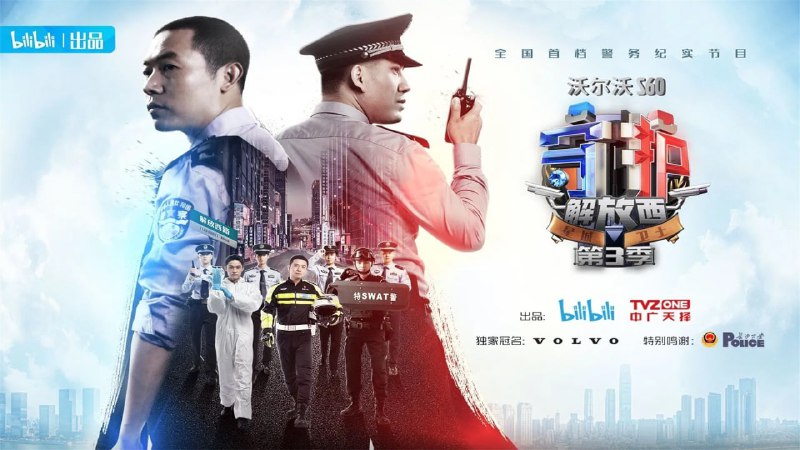 守护解放西 第六季（2025）【附 1-5 季】4K 更至 EP03