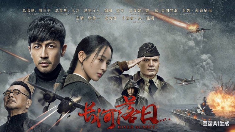 长河落日 (2025) 4K 更至 EP17普码 - 