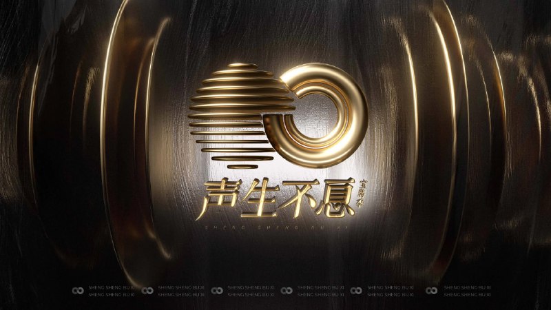 声生不息 ·华流季 (2025) 4K 高码率 更 0109 期 - 