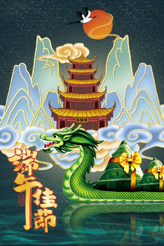 端午节主题资料合集 