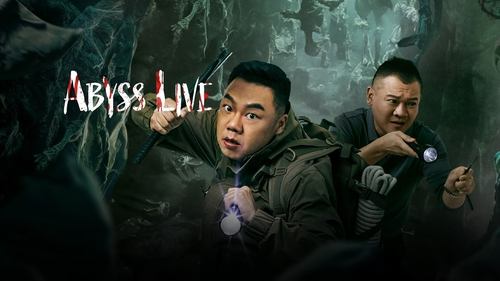 诡迷心笑（2025）4K 24 集全 