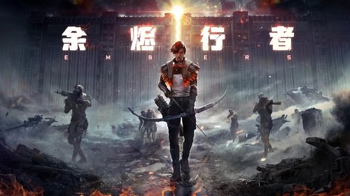 余烬行者（2025）更新中--- 4KEDR 高码  首更 03 集