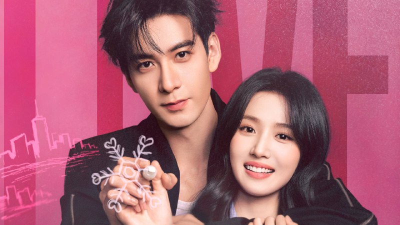 轧戏 (2026) 4K 更至 EP19普码 - 