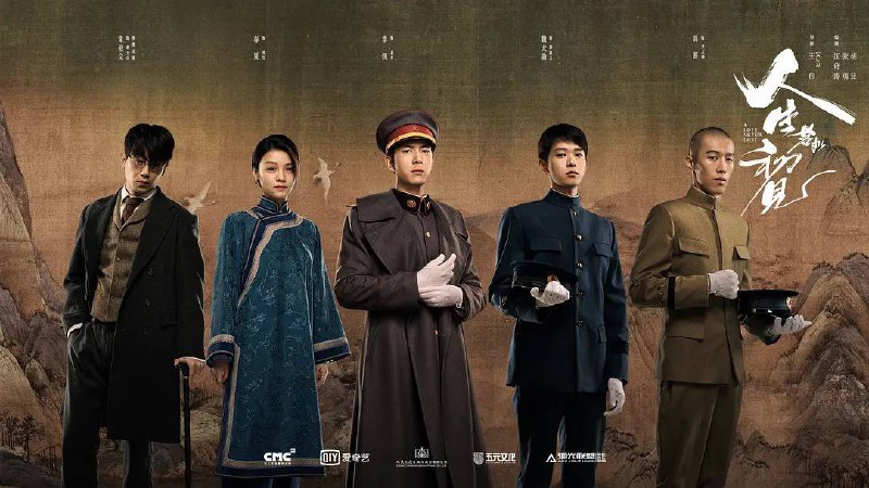 人生若如初见（2025）4K60 帧+4K 高码  更至 EP32普码