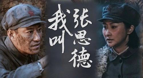 我叫张思德（2025）更新中---4K更至 EP09