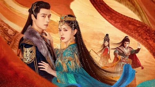 漠风吟 (2024) 4K 臻彩 杜比音效完结