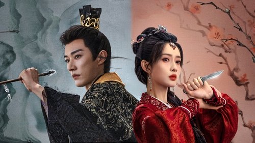 桃花映江山（2025）4K 更至 EP11