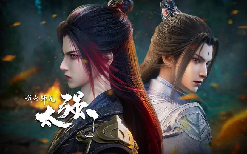 我的师兄太强了 (2025) 1080p 更至EP22