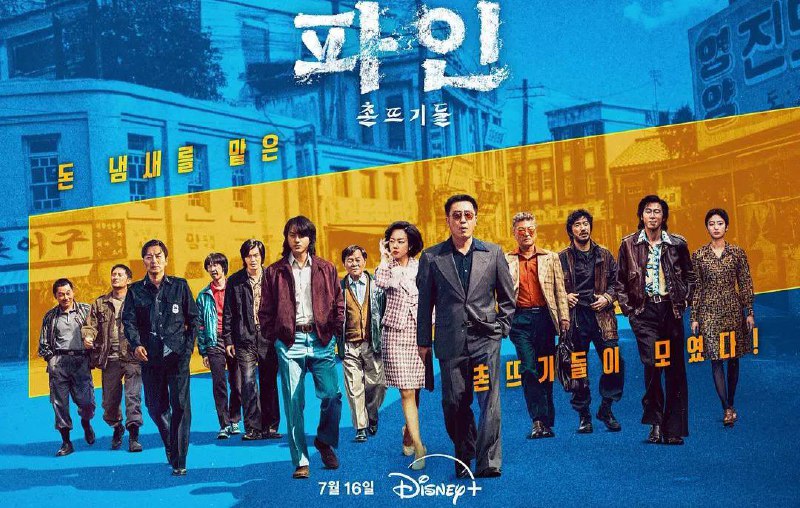 下流大盗（2025）三版本   首更 03 集1080P