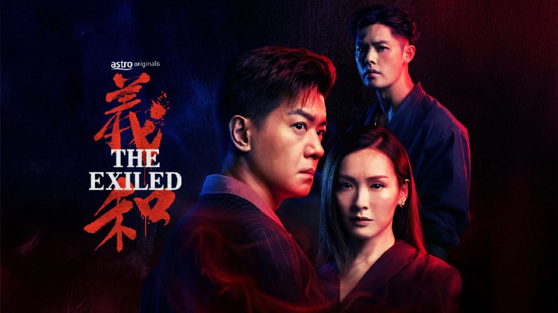 义和（2025）HDTV 1080p 粤语 内嵌简中 首更05集- 